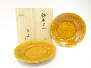 中村道年造　飴釉　丸皿　2客